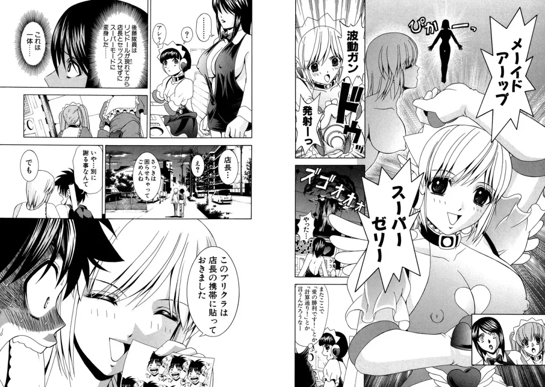 [Hinoki Kazushi] Famiresu Senshi Purin Vol.5 Fhentai - Page 48