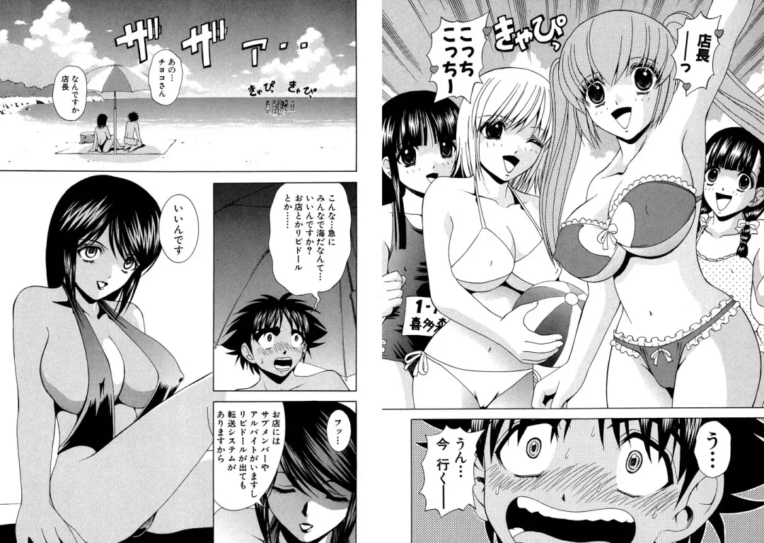 [Hinoki Kazushi] Famiresu Senshi Purin Vol.5 Fhentai - Page 51