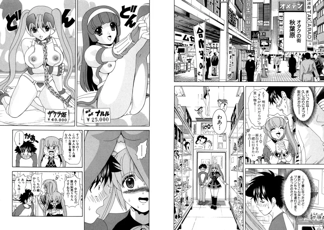 [Hinoki Kazushi] Famiresu Senshi Purin Vol.5 Fhentai - Page 6