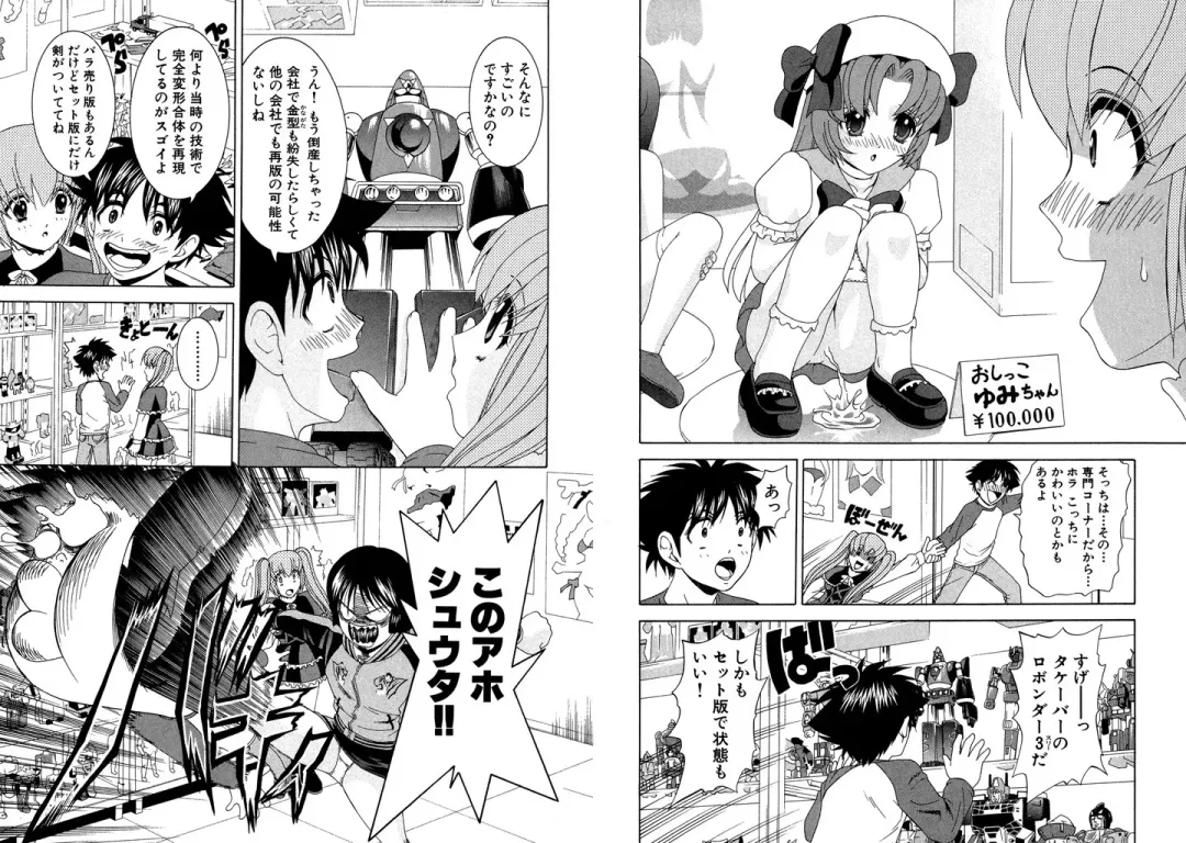 [Hinoki Kazushi] Famiresu Senshi Purin Vol.5 Fhentai - Page 7
