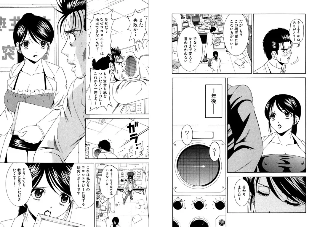 [Hinoki Kazushi] Famiresu Senshi Purin Vol.5 Fhentai - Page 75