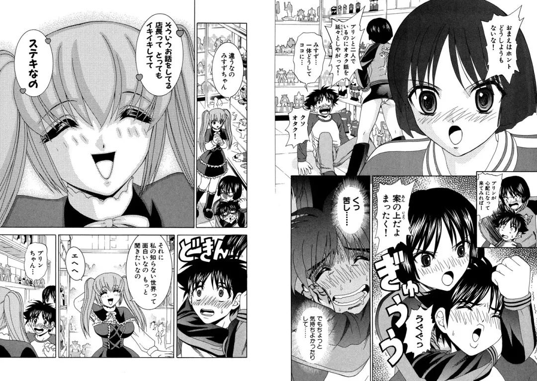 [Hinoki Kazushi] Famiresu Senshi Purin Vol.5 Fhentai - Page 8