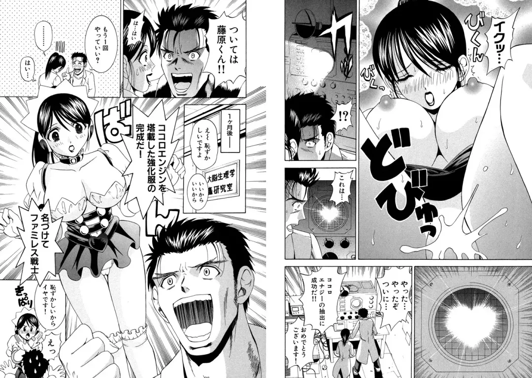 [Hinoki Kazushi] Famiresu Senshi Purin Vol.5 Fhentai - Page 80