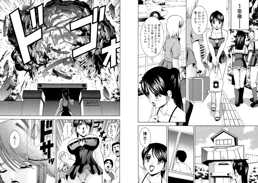 [Hinoki Kazushi] Famiresu Senshi Purin Vol.5 Fhentai - Page 81