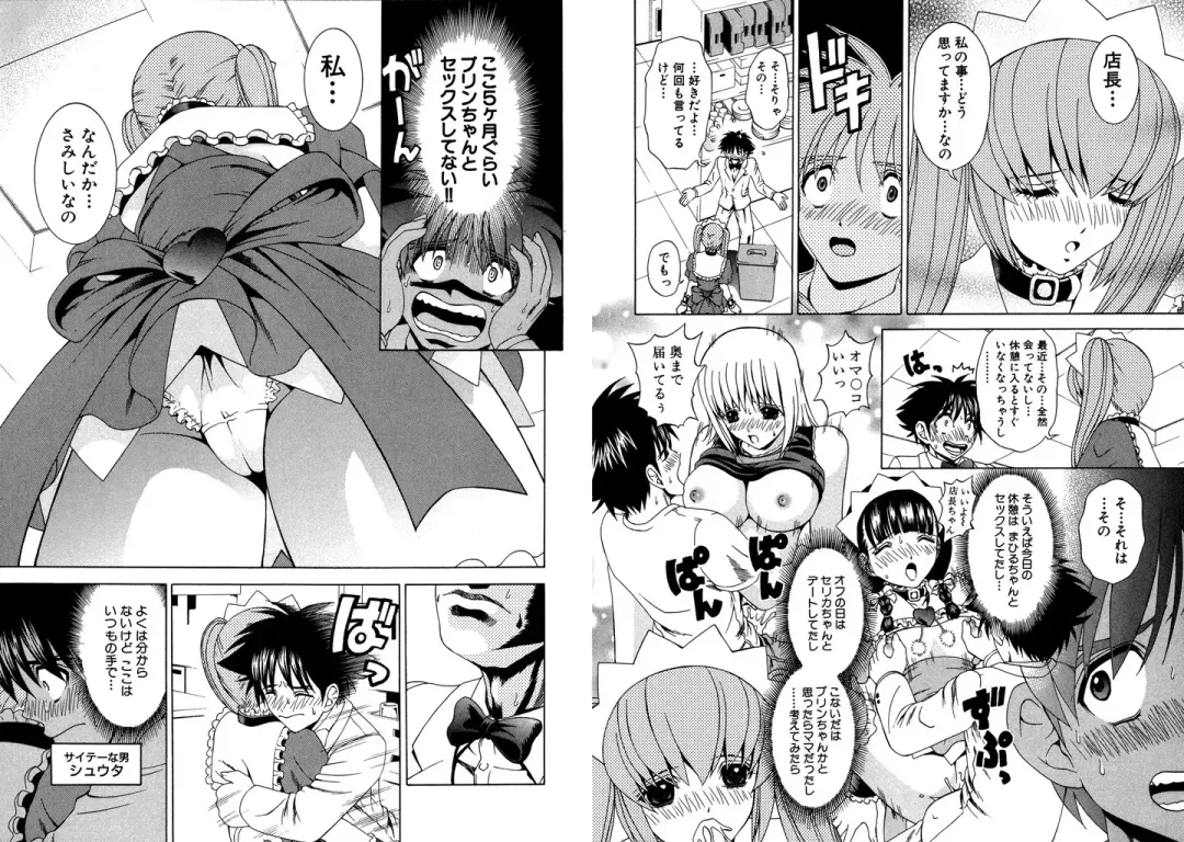 [Hinoki Kazushi] Famiresu Senshi Purin Vol.5 Fhentai - Page 84