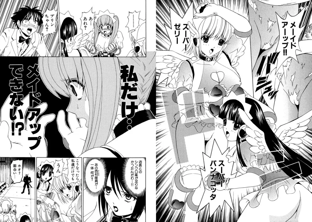 [Hinoki Kazushi] Famiresu Senshi Purin Vol.5 Fhentai - Page 89