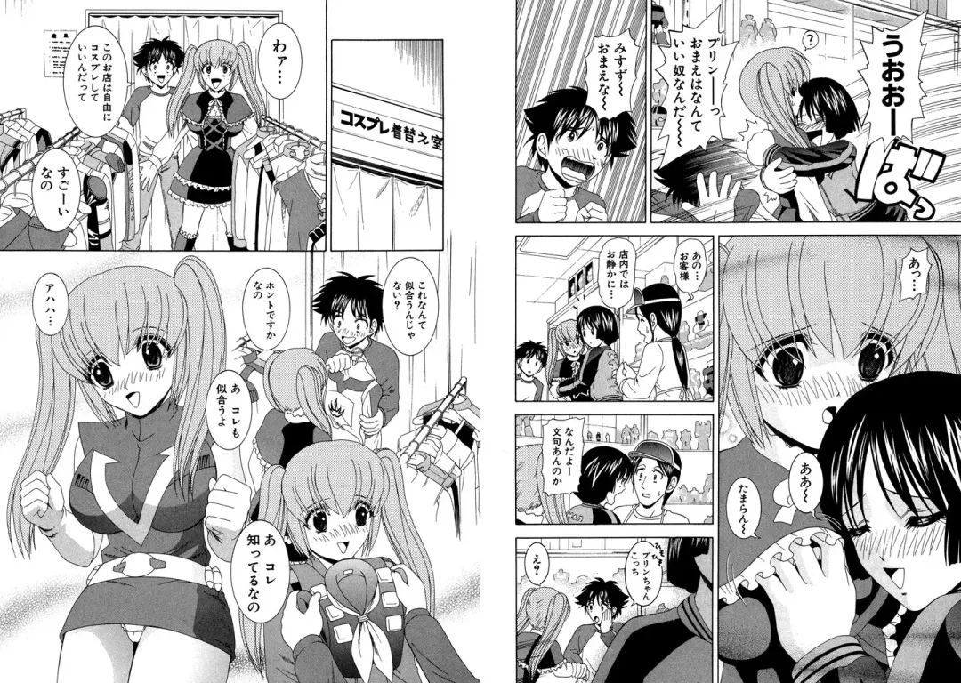 [Hinoki Kazushi] Famiresu Senshi Purin Vol.5 Fhentai - Page 9