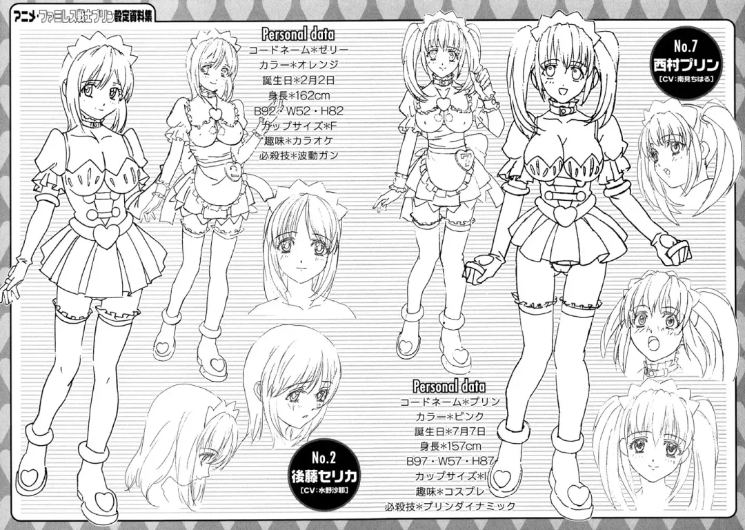 [Hinoki Kazushi] Famiresu Senshi Purin Vol.5 Fhentai - Page 94