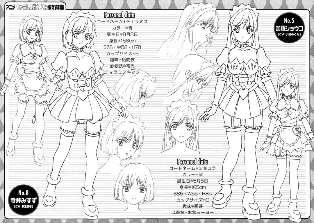 [Hinoki Kazushi] Famiresu Senshi Purin Vol.5 Fhentai - Page 96