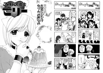 [Hinoki Kazushi] Famiresu Senshi Purin Vol.5 Fhentai - Page 27