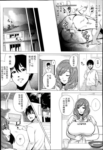 [Yokkora] Iinari Mama | 言聽計從的媽媽 Fhentai.net - Page 11