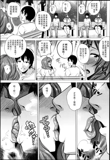 [Yokkora] Iinari Mama | 言聽計從的媽媽 Fhentai.net - Page 12