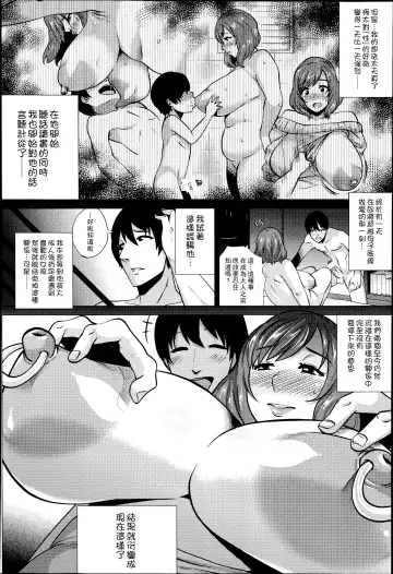 [Yokkora] Iinari Mama | 言聽計從的媽媽 Fhentai.net - Page 4