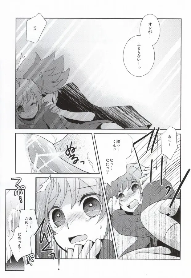 [Kuriyama Natsuki] 愛玩アイチのお届け物 Fhentai - Page 14