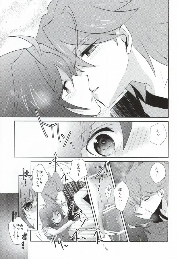 [Kuriyama Natsuki] 愛玩アイチのお届け物 Fhentai - Page 16