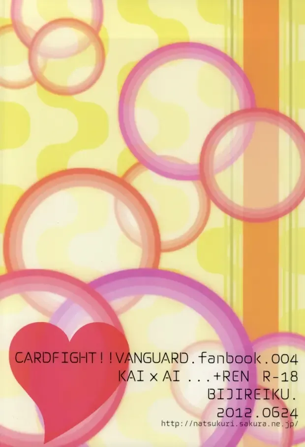 [Kuriyama Natsuki] 愛玩アイチのお届け物 Fhentai - Page 22