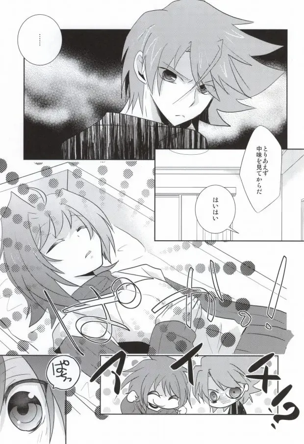 [Kuriyama Natsuki] 愛玩アイチのお届け物 Fhentai - Page 4