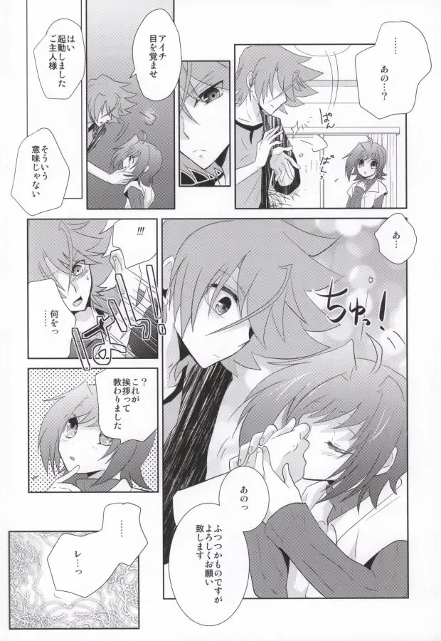 [Kuriyama Natsuki] 愛玩アイチのお届け物 Fhentai - Page 7