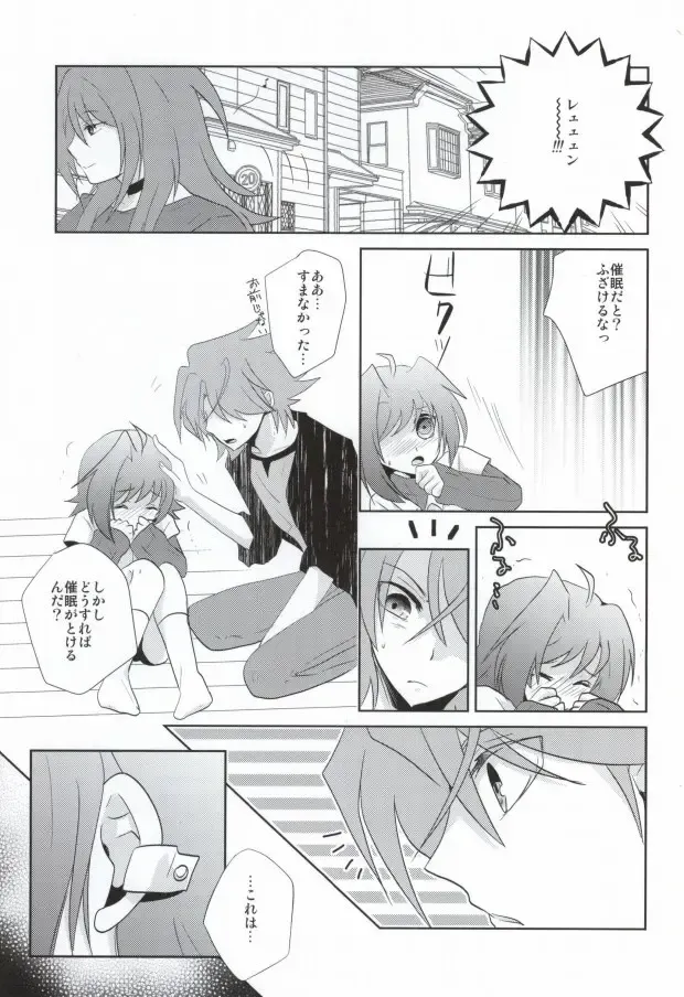 [Kuriyama Natsuki] 愛玩アイチのお届け物 Fhentai - Page 8