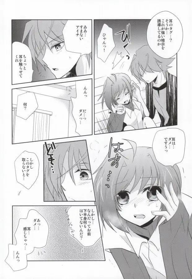 [Kuriyama Natsuki] 愛玩アイチのお届け物 Fhentai - Page 9