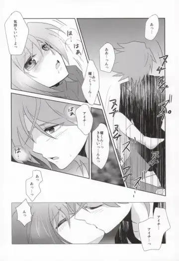 [Kuriyama Natsuki] 愛玩アイチのお届け物 Fhentai - Page 17