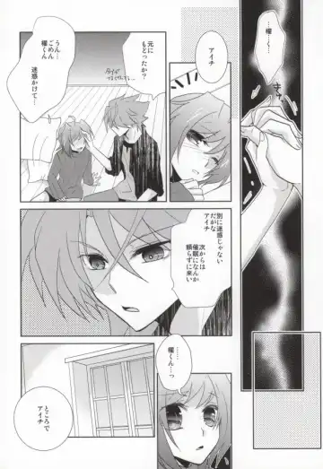 [Kuriyama Natsuki] 愛玩アイチのお届け物 Fhentai - Page 19