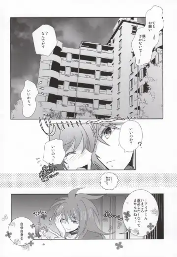 [Kuriyama Natsuki] 愛玩アイチのお届け物 Fhentai - Page 21