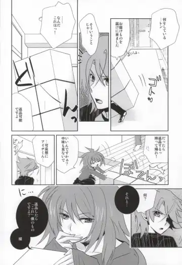 [Kuriyama Natsuki] 愛玩アイチのお届け物 Fhentai - Page 3