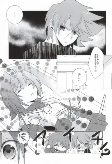 [Kuriyama Natsuki] 愛玩アイチのお届け物 Fhentai - Page 4