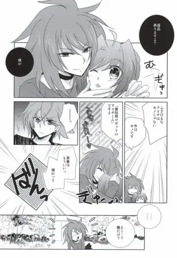 [Kuriyama Natsuki] 愛玩アイチのお届け物 Fhentai - Page 6