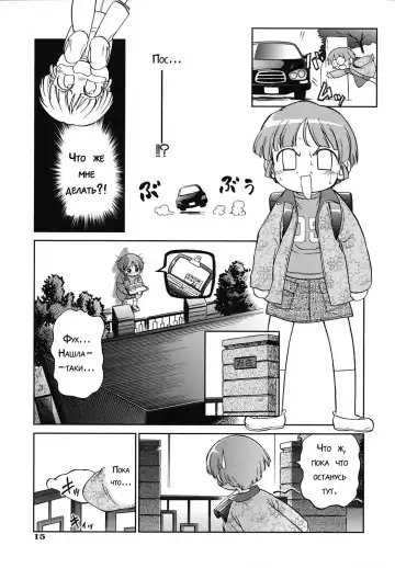 [Maka Fushigi] Cross x Road Fhentai.net - Page 13