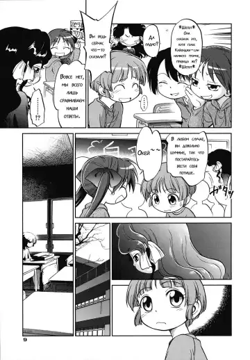 [Maka Fushigi] Cross x Road Fhentai.net - Page 7