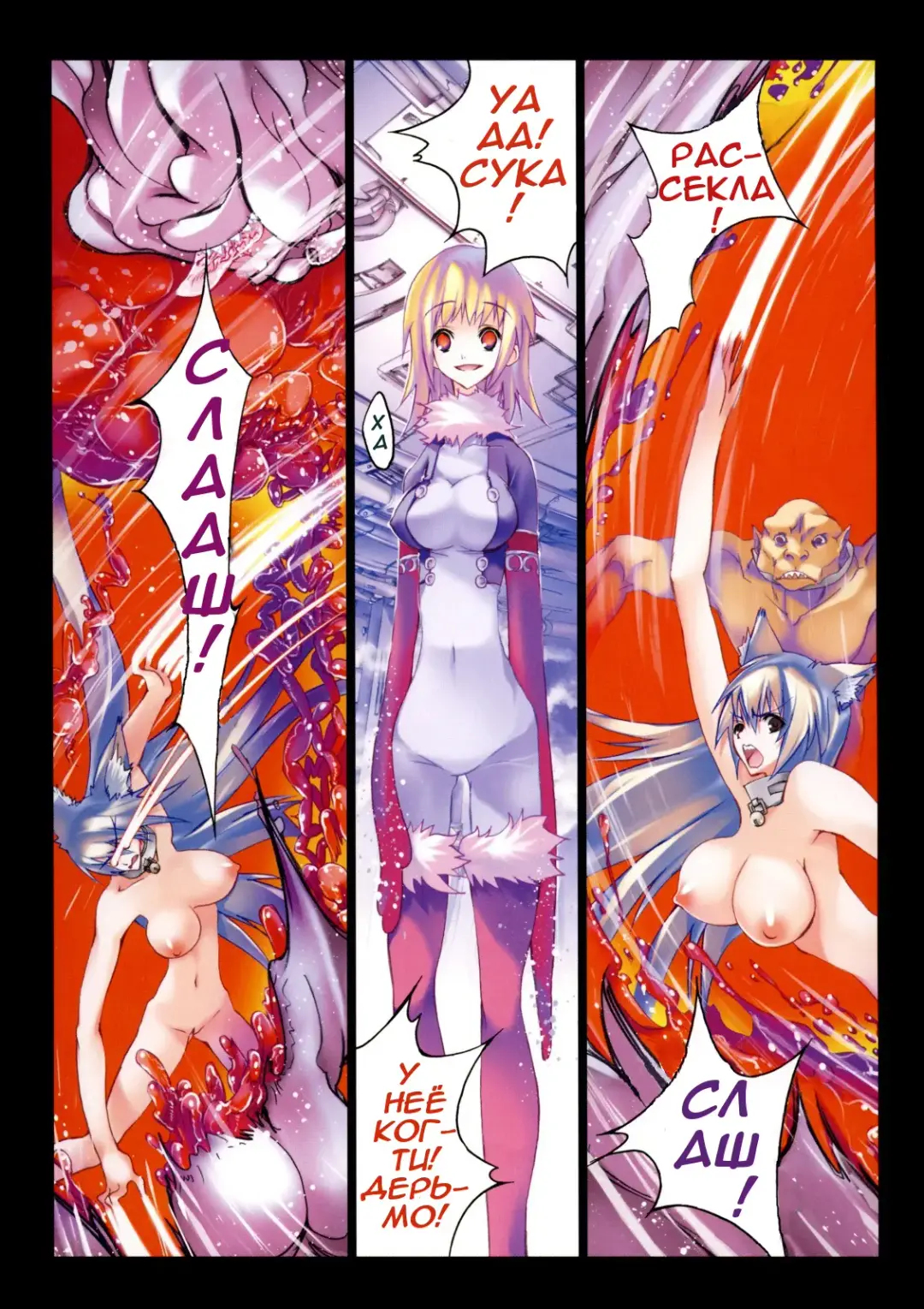 [Riki] Smile Cat Ch. 0-6 Fhentai.net - Page 72