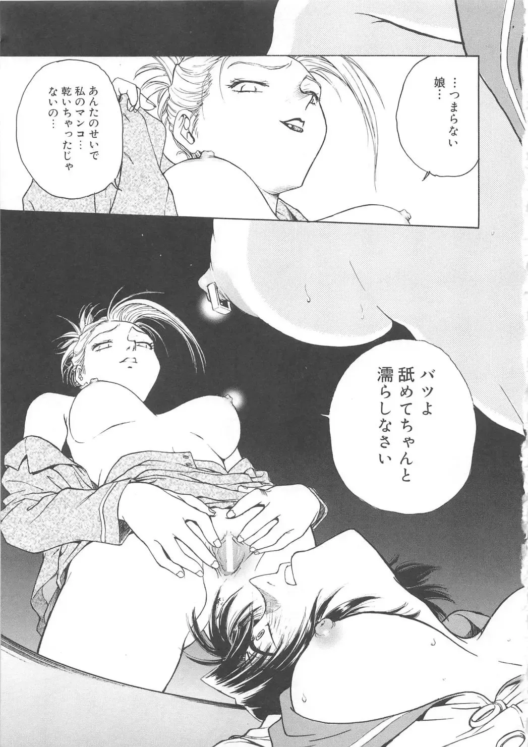 [Funabori Nariaki] Inbaku-Gakuen Fhentai - Page 107