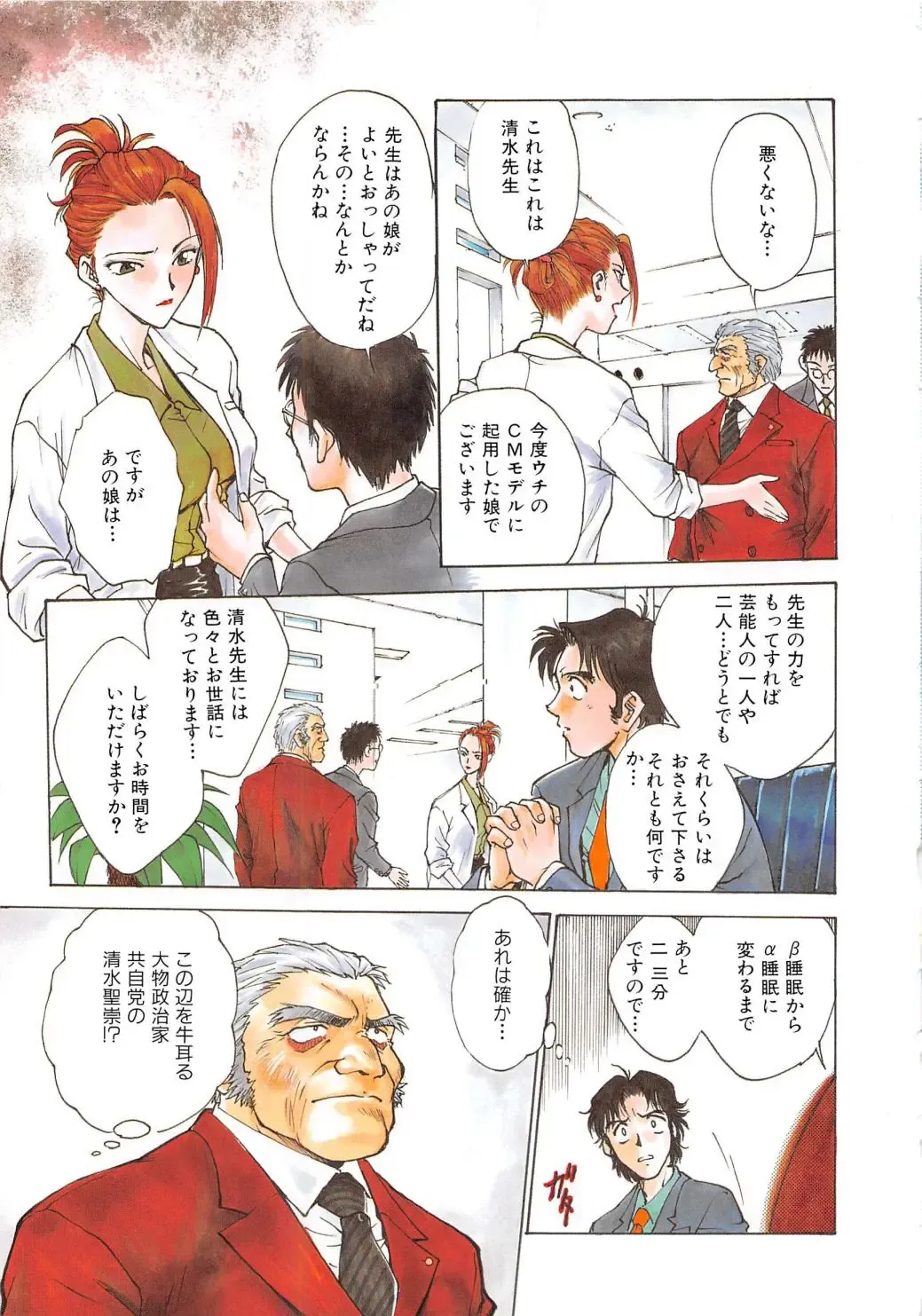 [Funabori Nariaki] Inbaku-Gakuen Fhentai - Page 147