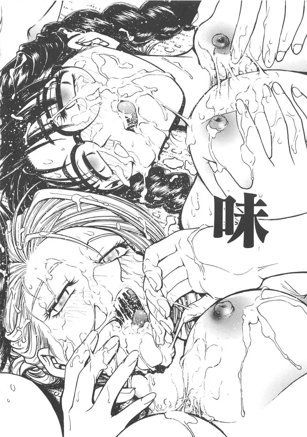 [Funabori Nariaki] Inbaku-Gakuen Fhentai - Page 189