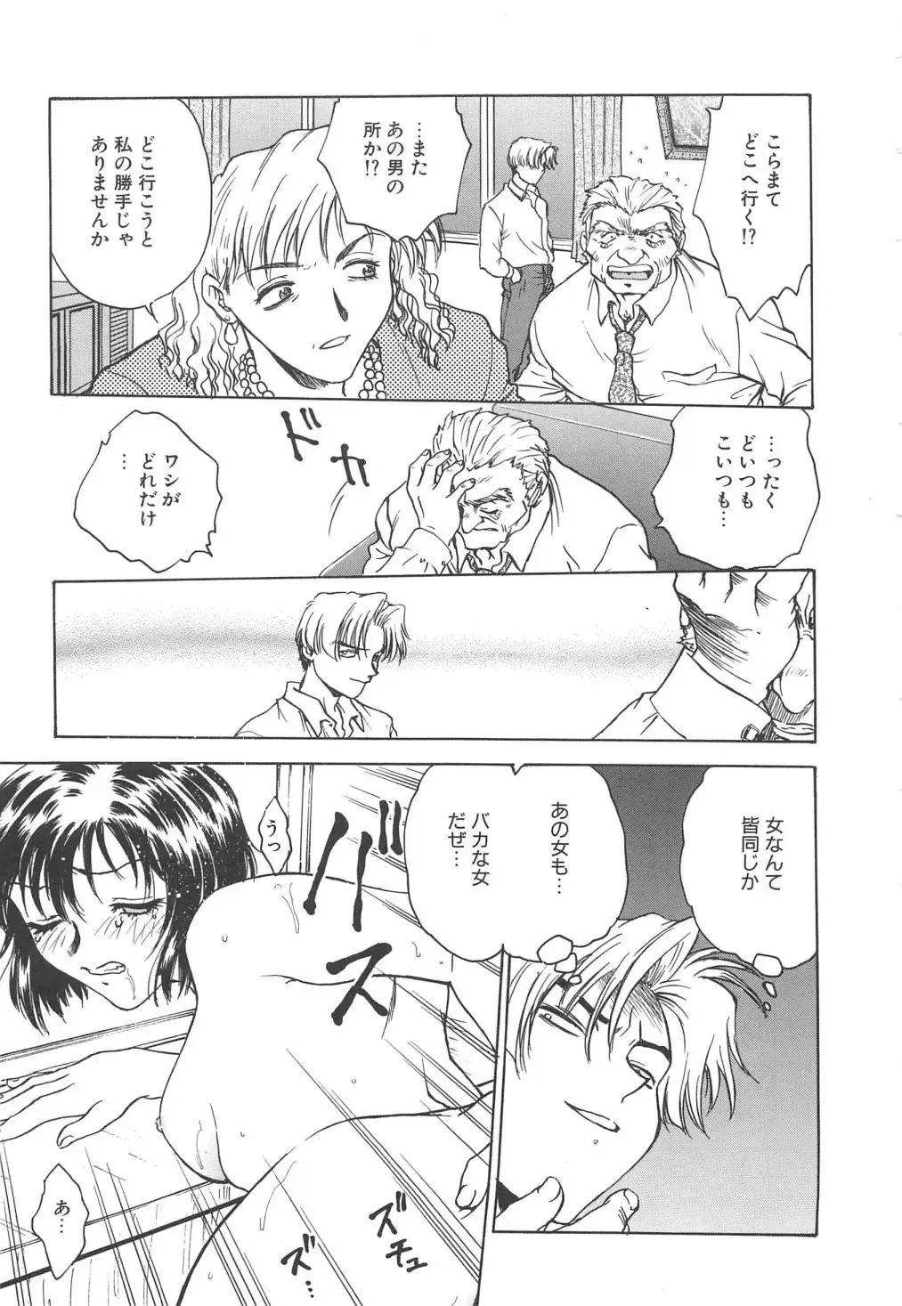 [Funabori Nariaki] Inbaku-Gakuen Fhentai - Page 32