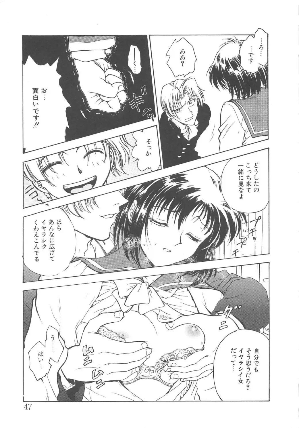 [Funabori Nariaki] Inbaku-Gakuen Fhentai - Page 48