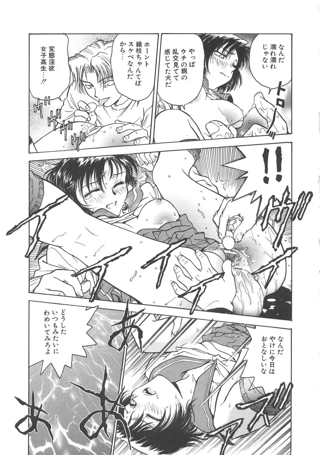 [Funabori Nariaki] Inbaku-Gakuen Fhentai - Page 66