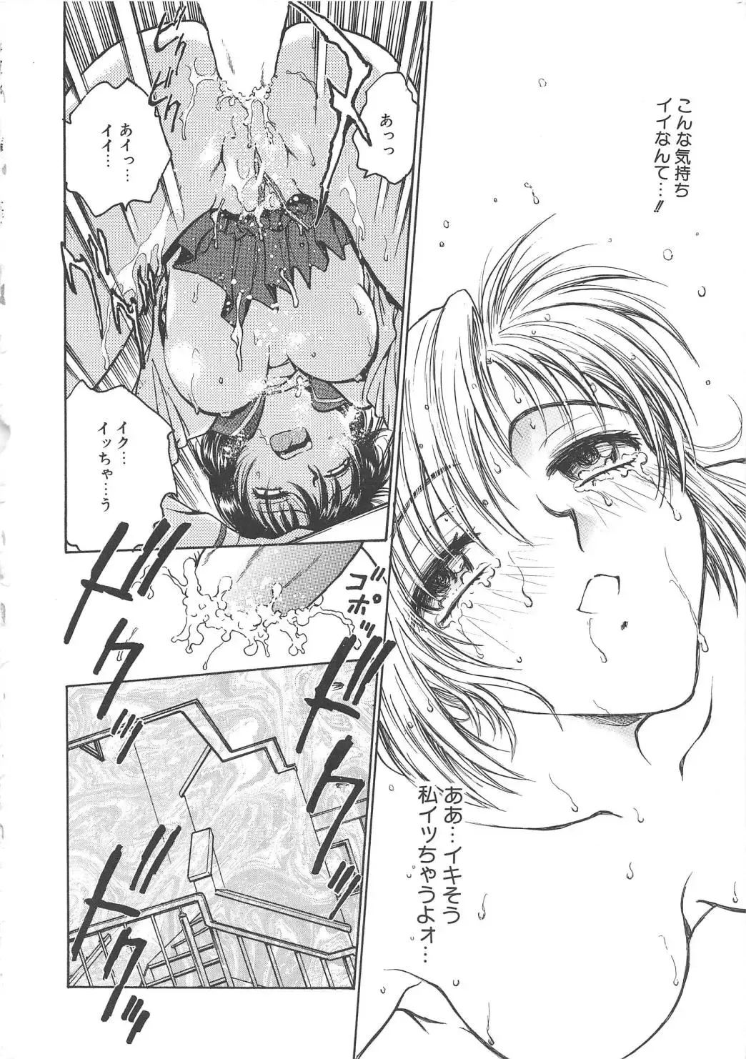 [Funabori Nariaki] Inbaku-Gakuen Fhentai - Page 69