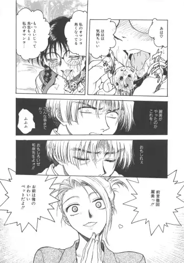 [Funabori Nariaki] Inbaku-Gakuen Fhentai - Page 101