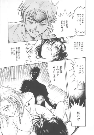 [Funabori Nariaki] Inbaku-Gakuen Fhentai - Page 119