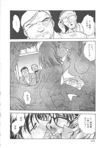 [Funabori Nariaki] Inbaku-Gakuen Fhentai - Page 126