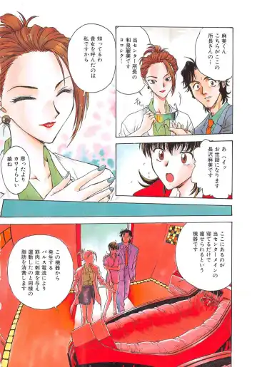 [Funabori Nariaki] Inbaku-Gakuen Fhentai - Page 142