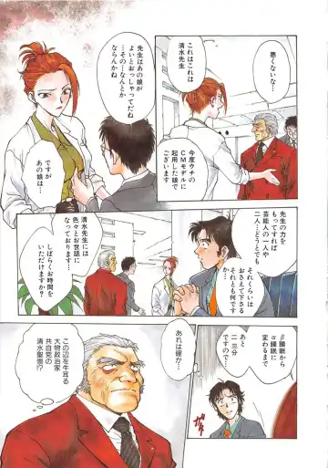 [Funabori Nariaki] Inbaku-Gakuen Fhentai - Page 145