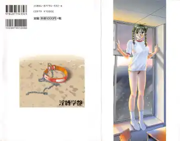 [Funabori Nariaki] Inbaku-Gakuen Fhentai - Page 2