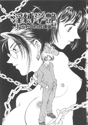 [Funabori Nariaki] Inbaku-Gakuen Fhentai - Page 6