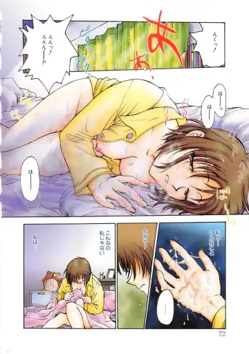 [Funabori Nariaki] Inbaku-Gakuen Fhentai - Page 74