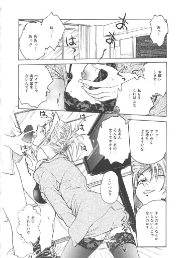 [Funabori Nariaki] Inbaku-Gakuen Fhentai - Page 76