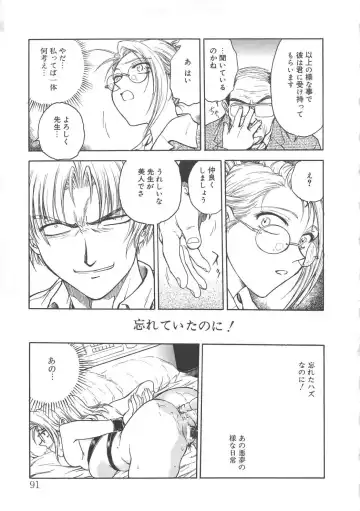 [Funabori Nariaki] Inbaku-Gakuen Fhentai - Page 93